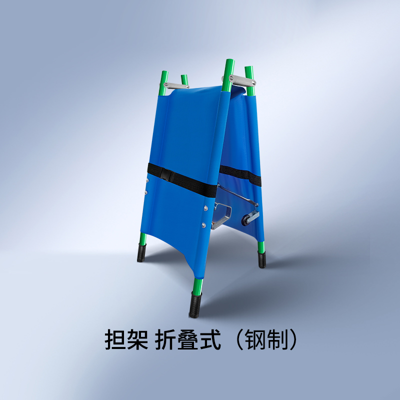 折疊式鋼質擔架